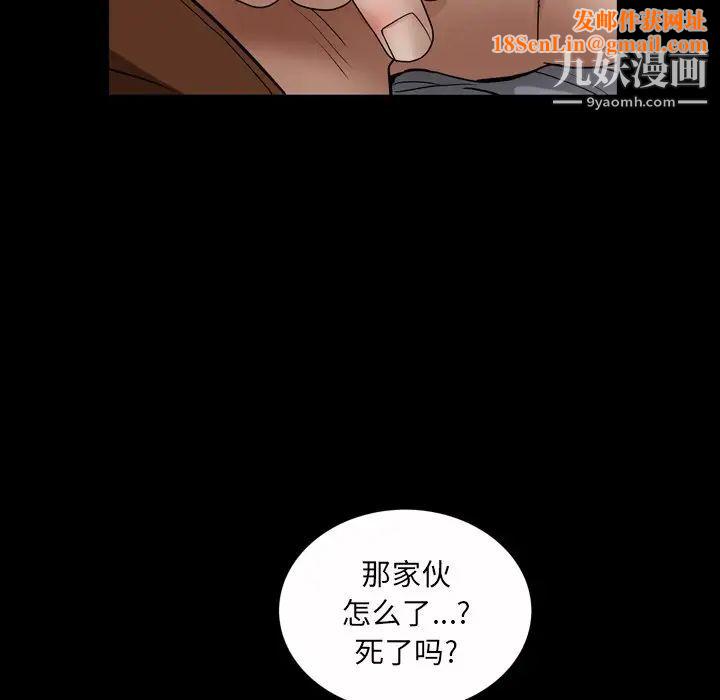 枷锁2：赤脚第43话