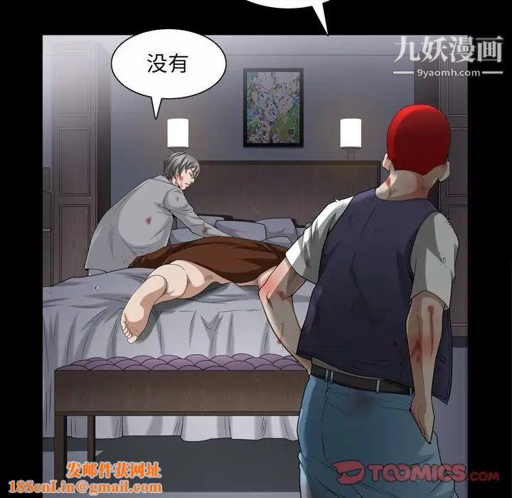 枷锁2：赤脚第43话