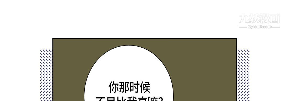 完美无缺的虏获第37话
