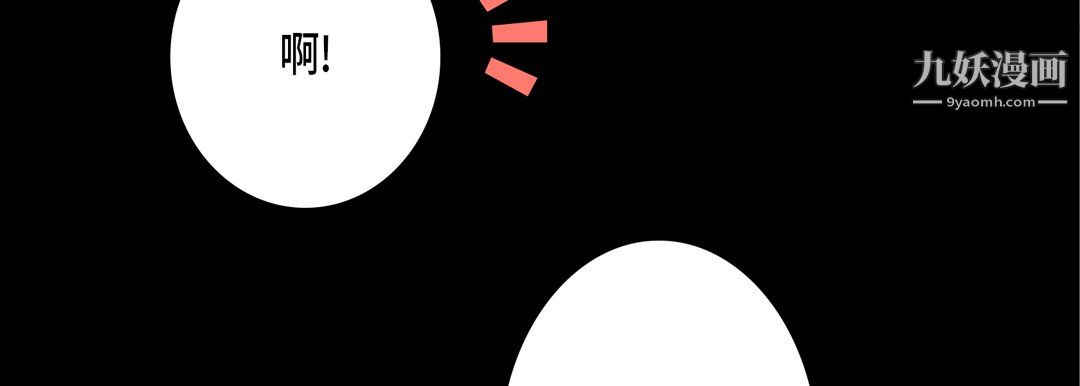 完美无缺的虏获第37话