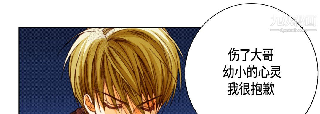 完美无缺的虏获第37话