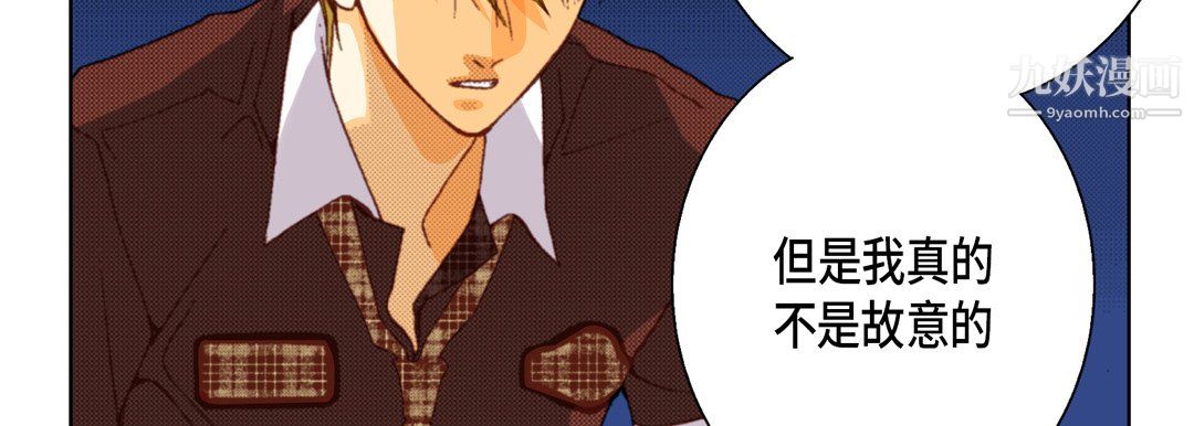 完美无缺的虏获第37话