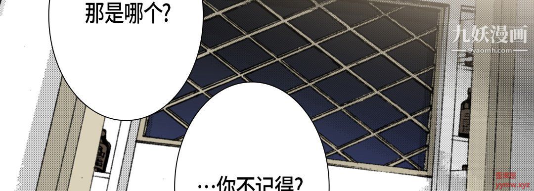 完美无缺的虏获第37话