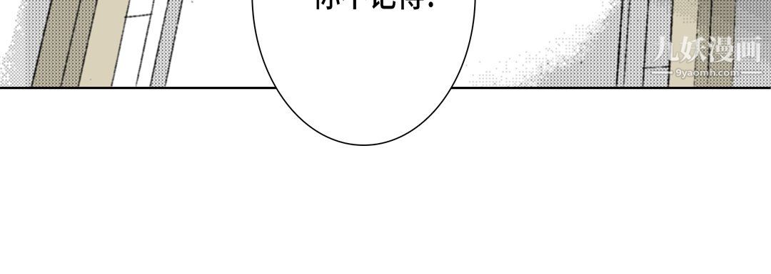 完美无缺的虏获第37话