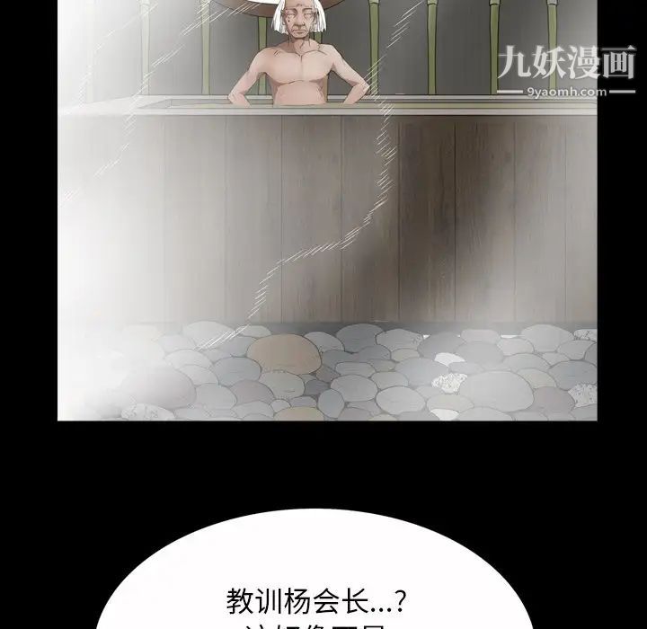 枷锁2：赤脚第43话