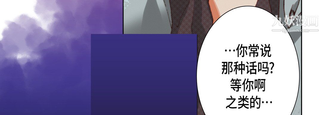 完美无缺的虏获第37话