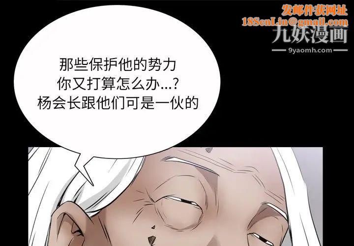 枷锁2:赤脚第44话