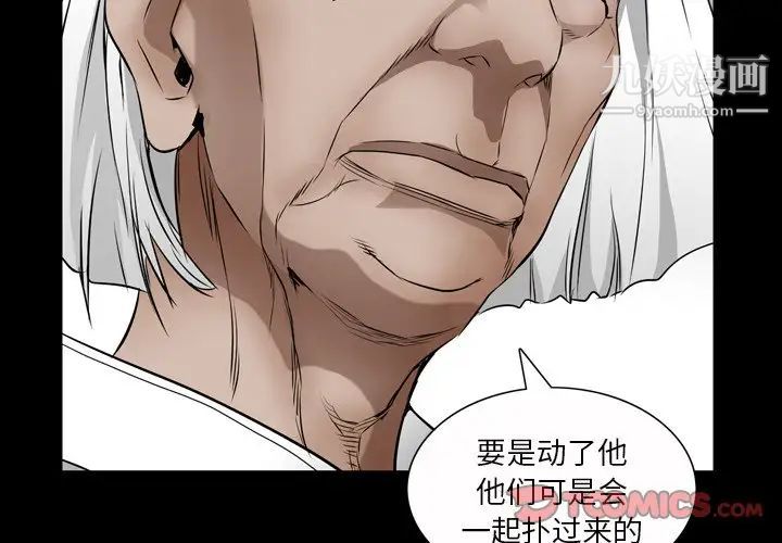 枷锁2:赤脚第44话