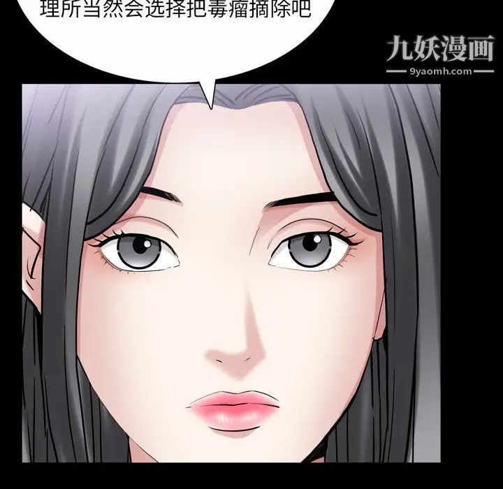 枷锁2:赤脚第44话