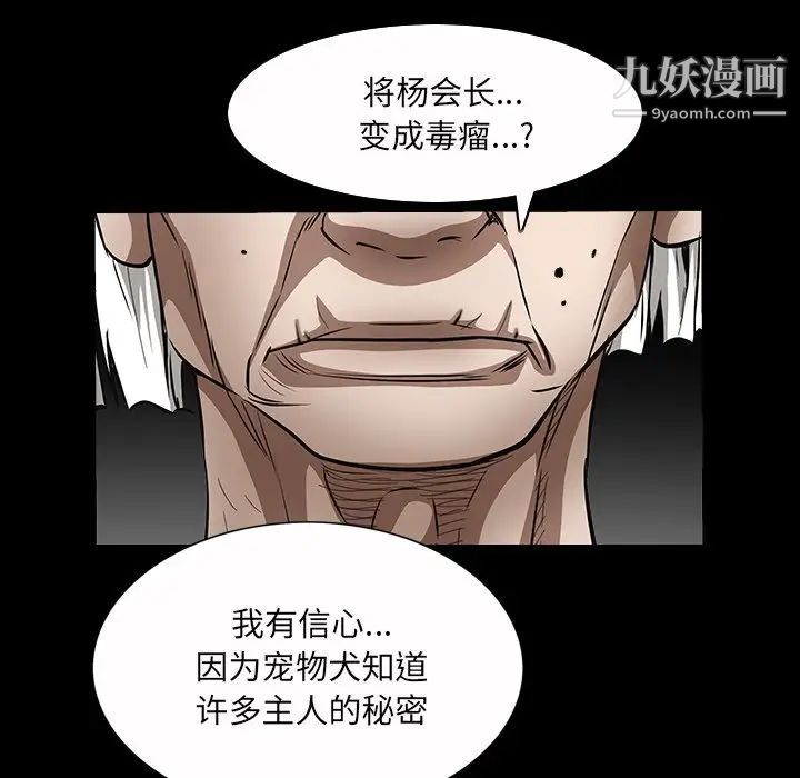 枷锁2:赤脚第44话