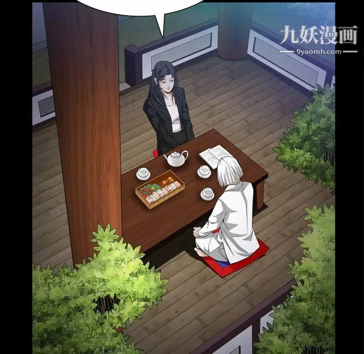 枷锁2:赤脚第44话