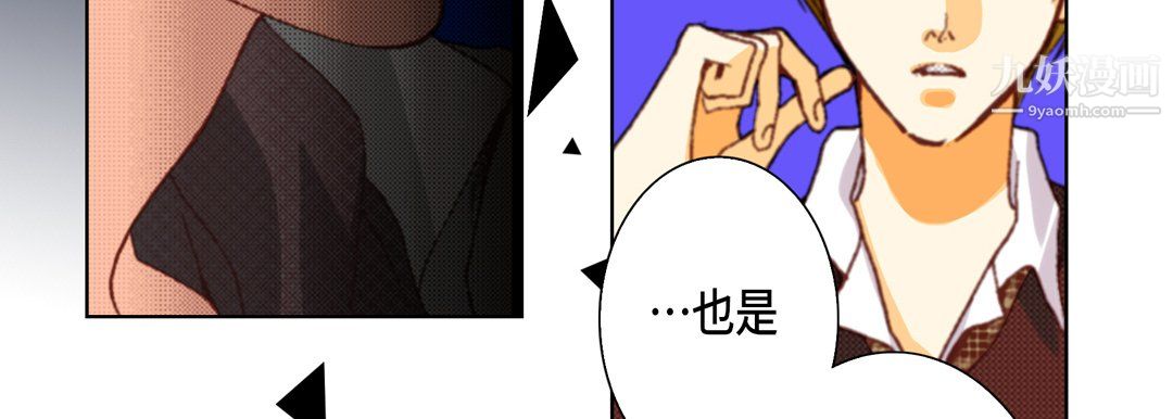 完美无缺的虏获第38话