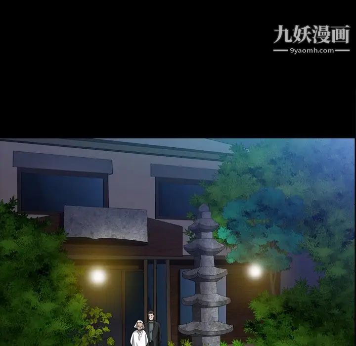 枷锁2:赤脚第44话