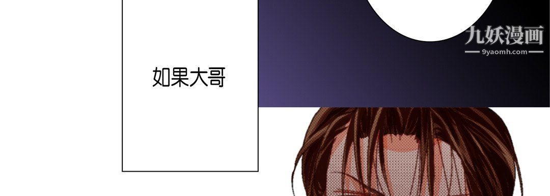 完美无缺的虏获第38话