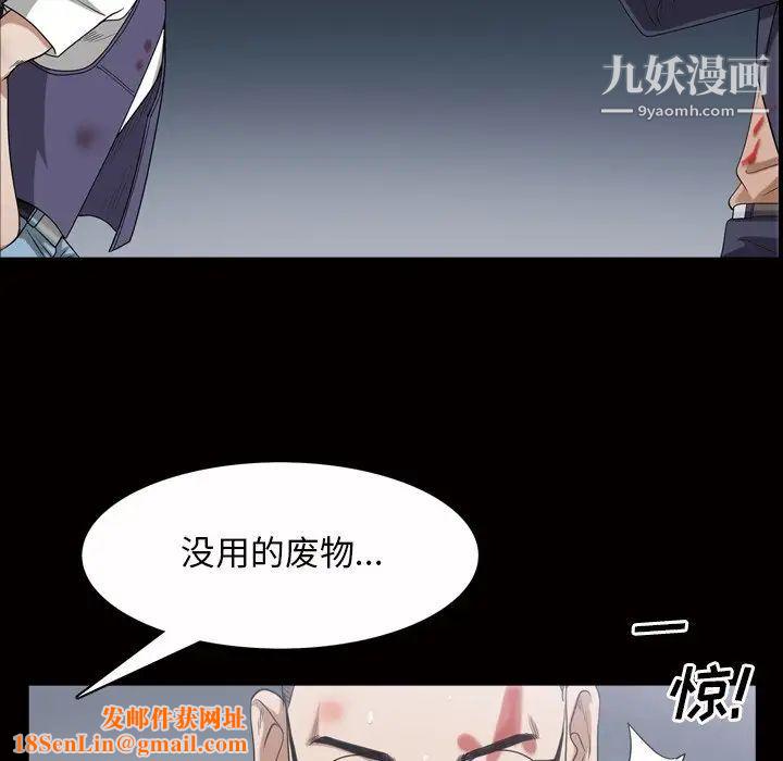 枷锁2：赤脚第44话