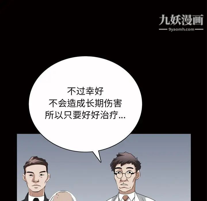 枷锁2:赤脚第44话