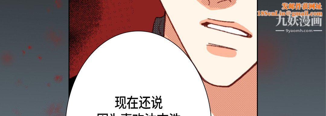 完美无缺的虏获第38话