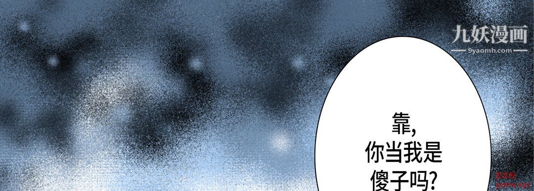 完美无缺的虏获第38话