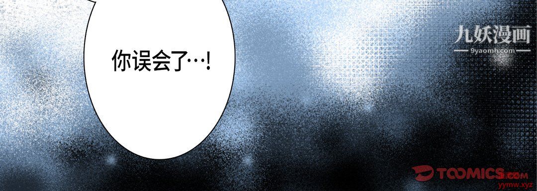 完美无缺的虏获第38话