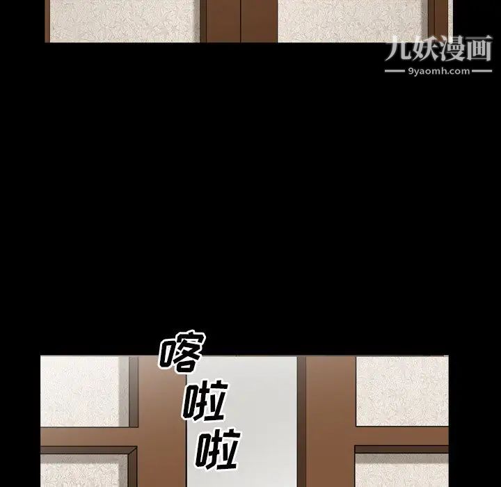 枷锁2:赤脚第44话