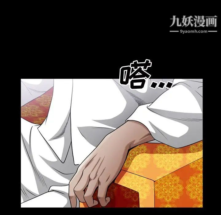 枷锁2:赤脚第44话