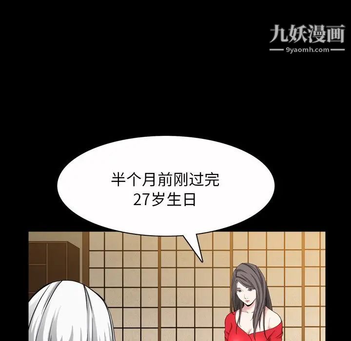 枷锁2:赤脚第44话