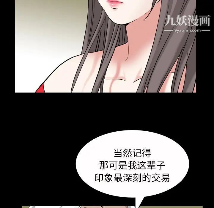 枷锁2:赤脚第44话