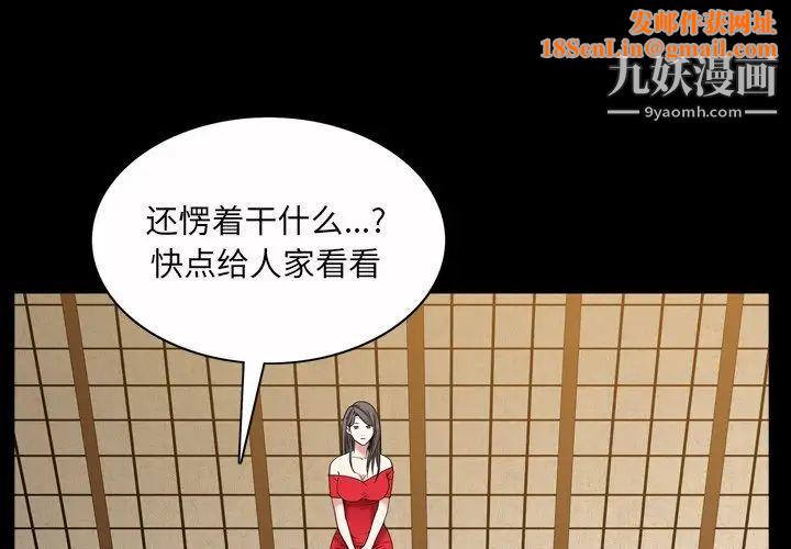 枷锁2：赤脚第45话