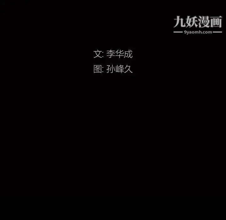 枷锁2:赤脚第45话