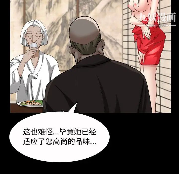 枷锁2:赤脚第45话