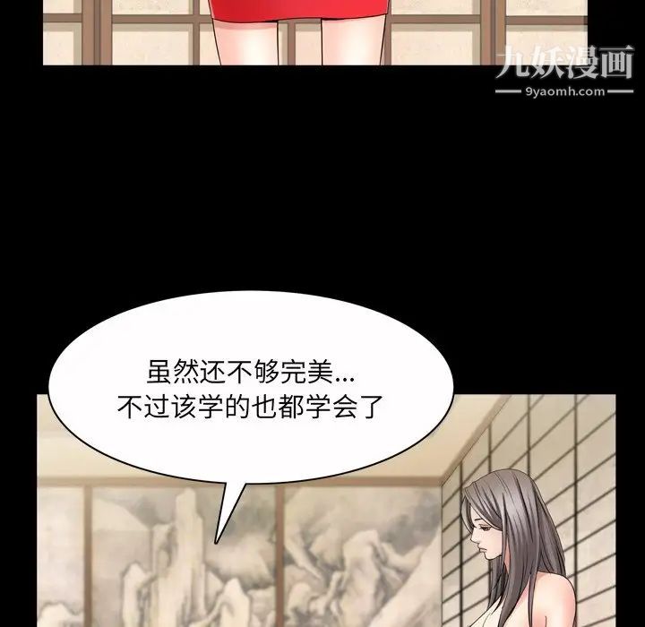 枷锁2：赤脚第45话