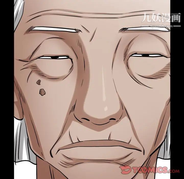 枷锁2:赤脚第45话