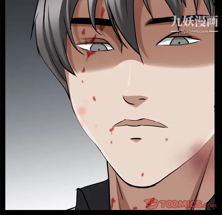 枷锁2:赤脚第45话