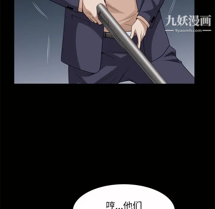 枷锁2:赤脚第45话