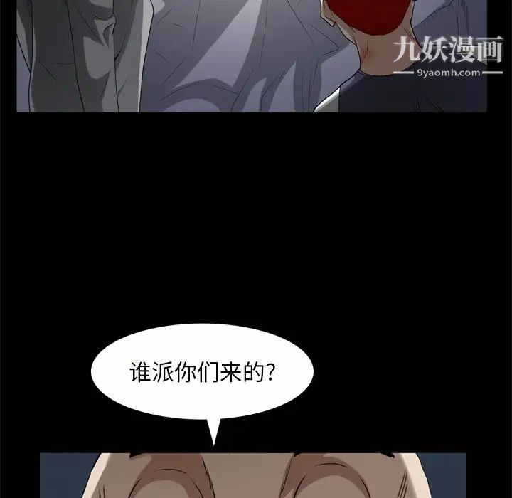 枷锁2:赤脚第45话