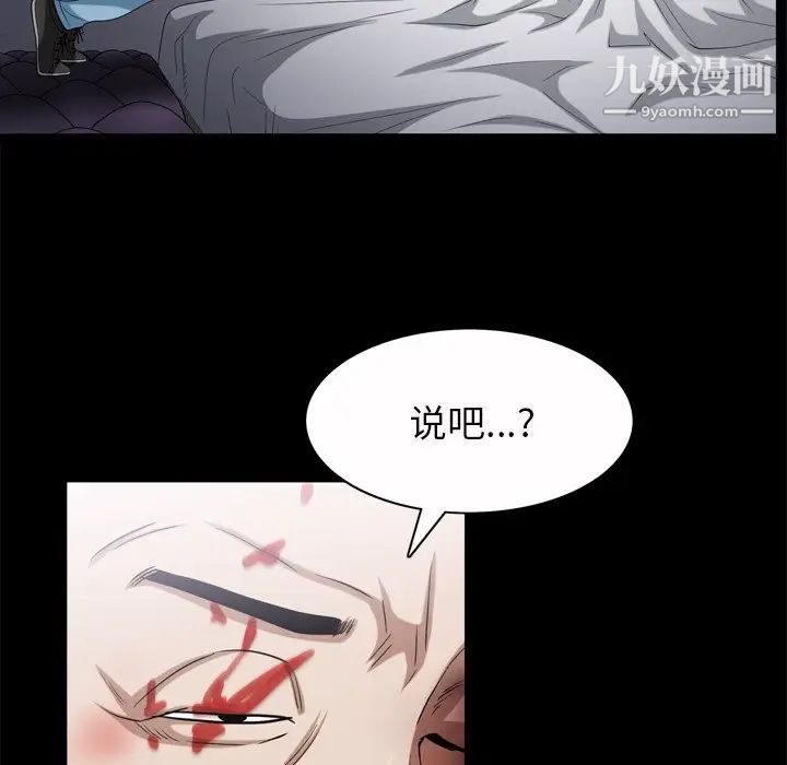 枷锁2:赤脚第45话