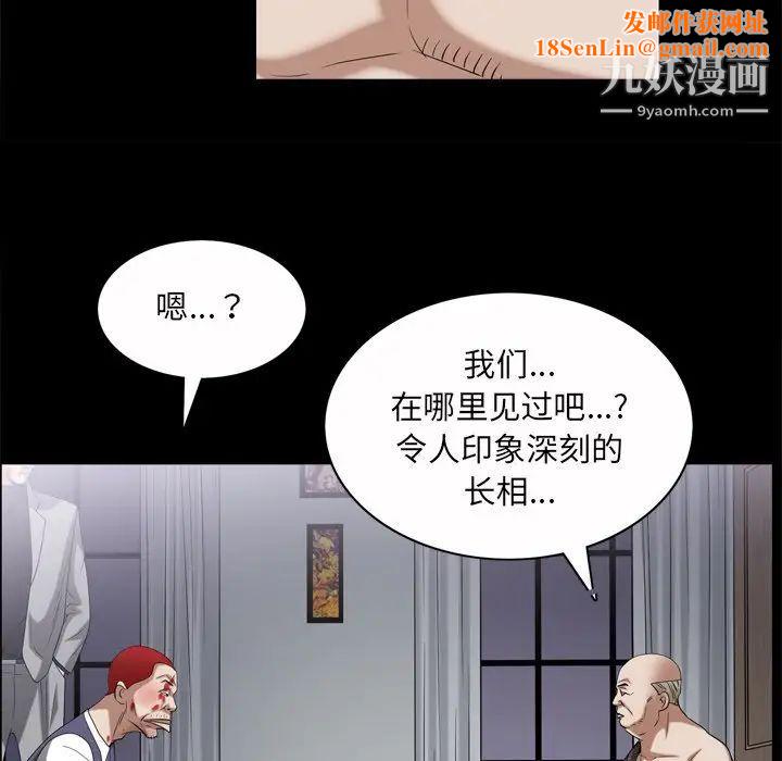 枷锁2:赤脚第45话