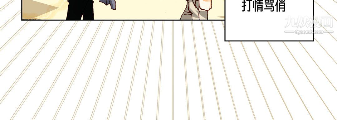 完美无缺的虏获第39话