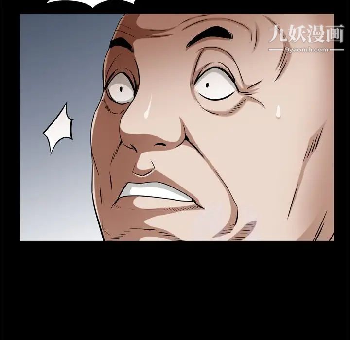 枷锁2:赤脚第45话