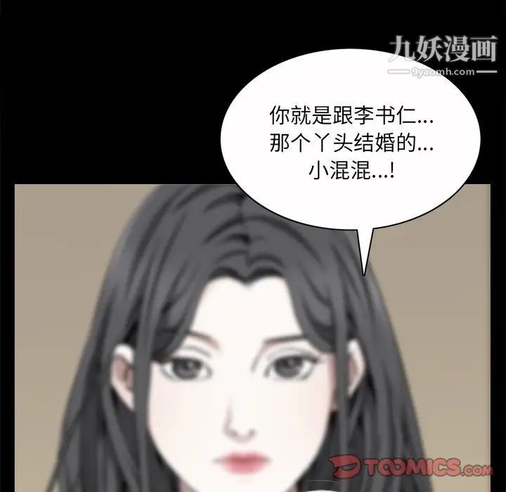 枷锁2:赤脚第45话