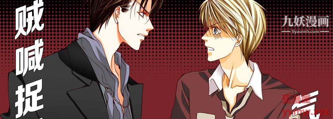 完美无缺的虏获第39话