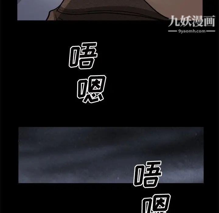 枷锁2:赤脚第45话