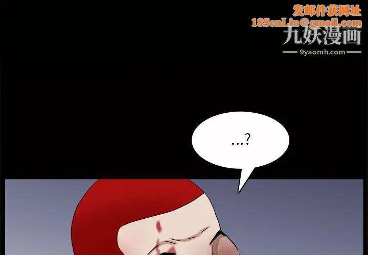 枷锁2：赤脚第46话