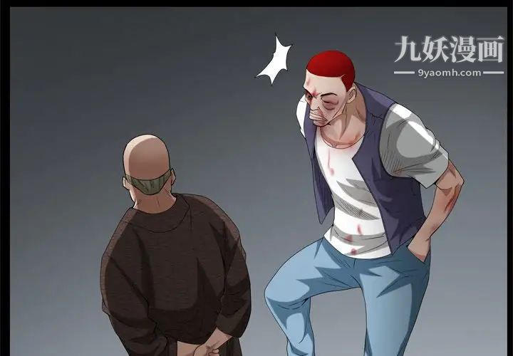 枷锁2:赤脚第46话