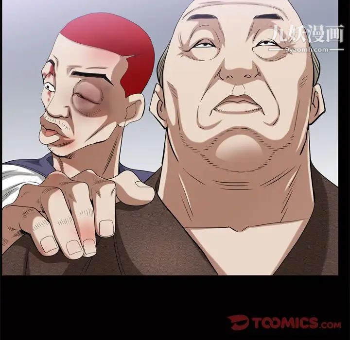 枷锁2:赤脚第46话