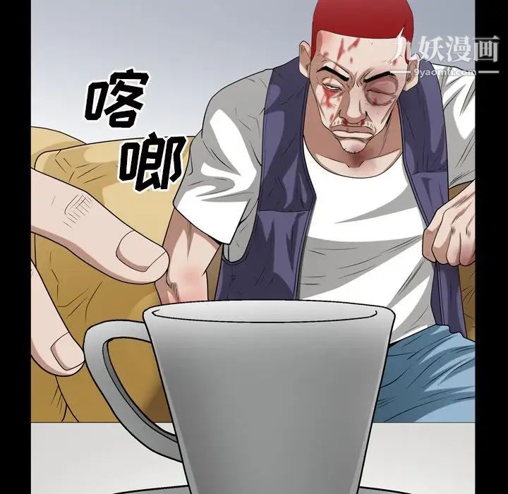 枷锁2:赤脚第46话