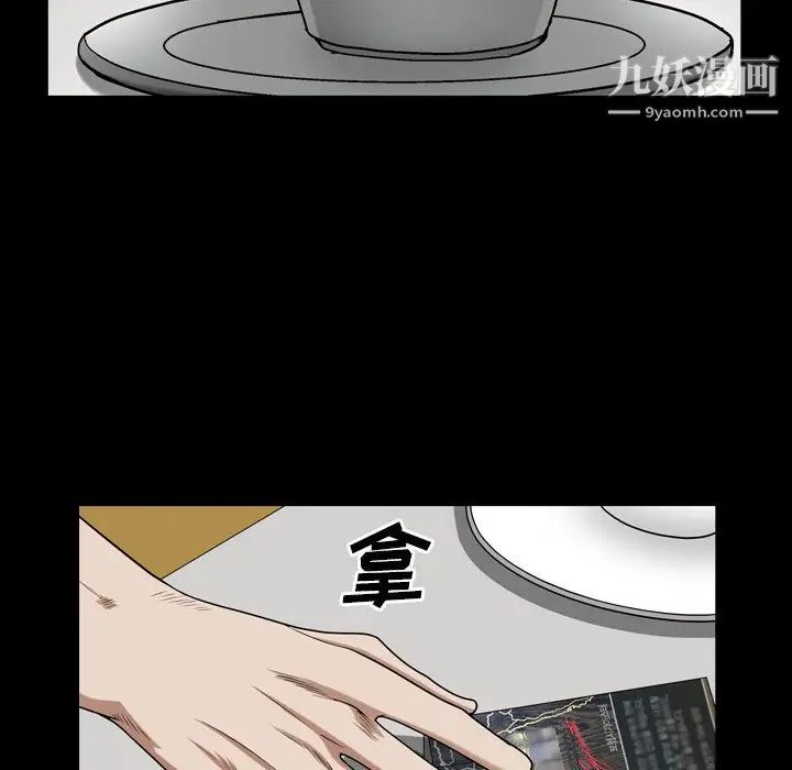 枷锁2:赤脚第46话