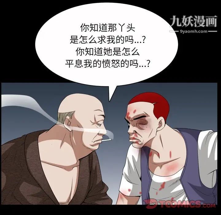 枷锁2：赤脚第46话