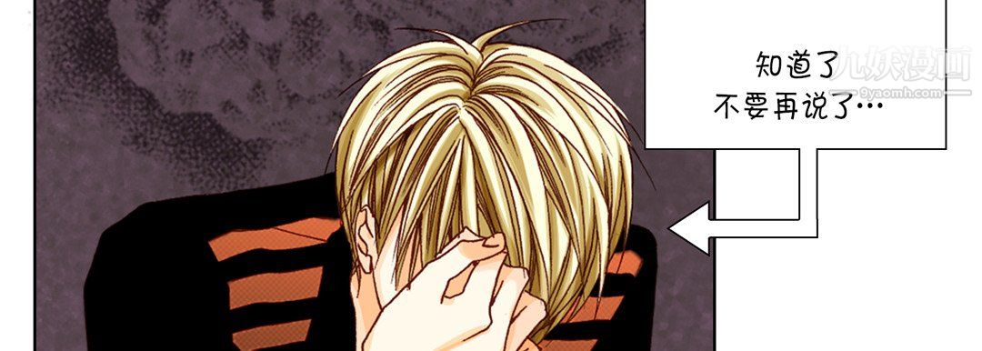 完美无缺的虏获第39话