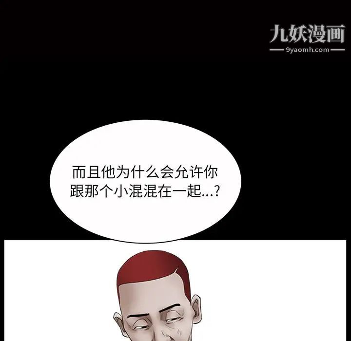 枷锁2:赤脚第46话